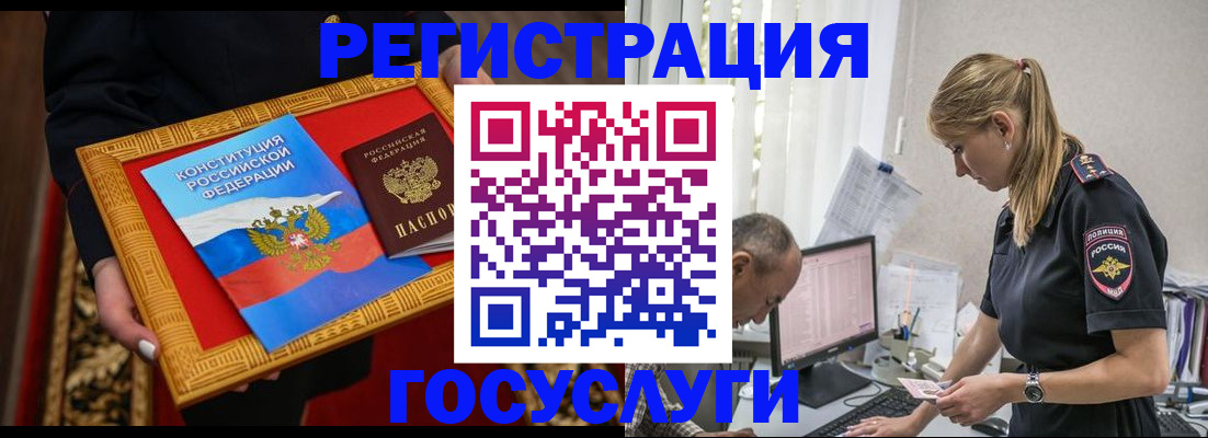 прописка иностранных граждан в Мантурово