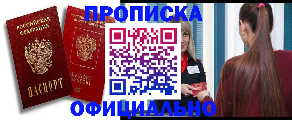 прописка для кредита в Мантурово