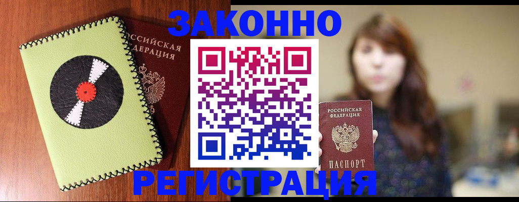 прописка гарантия в Мантурово