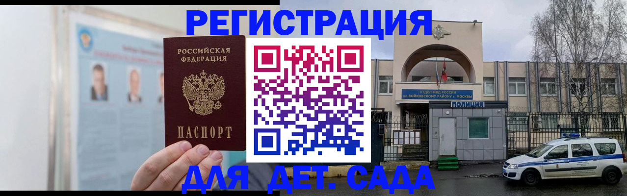 временная регистрация недорого в Мантурово