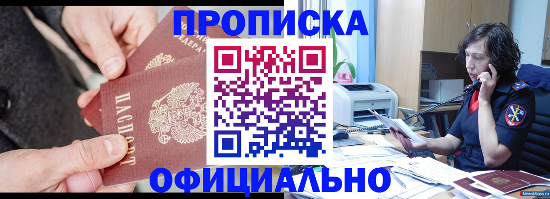 прописка иностранных граждан в Мантурово