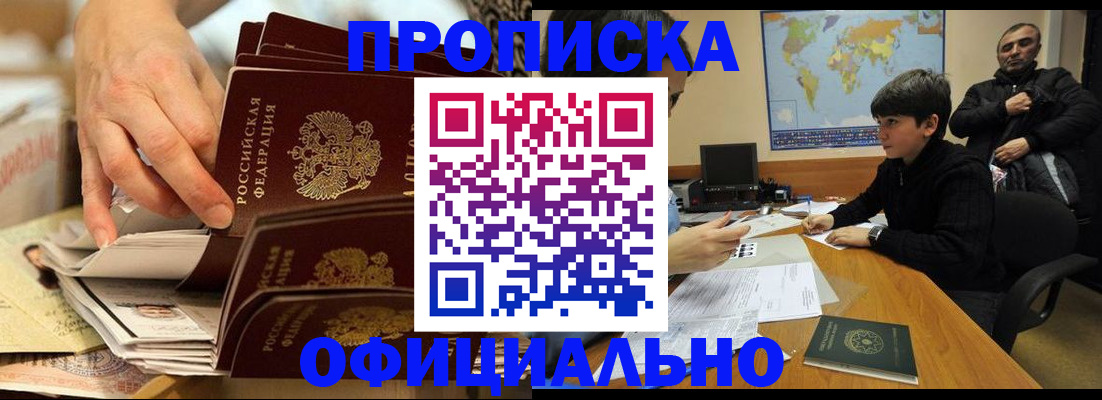 прописка для военкомата в Мантурово